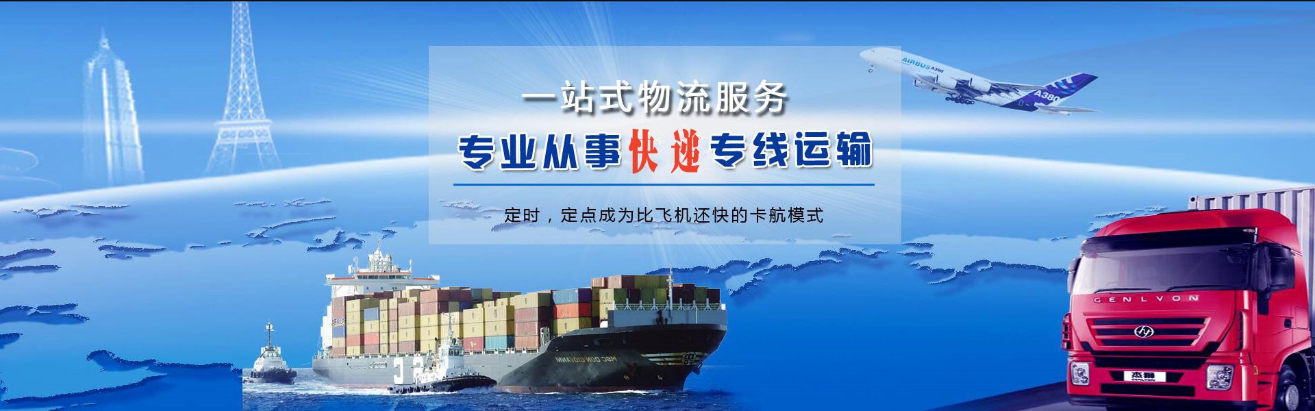 怀化到北京物流公司-怀化至北京物流专线-怀化空运到北京-优时通物流有限公司