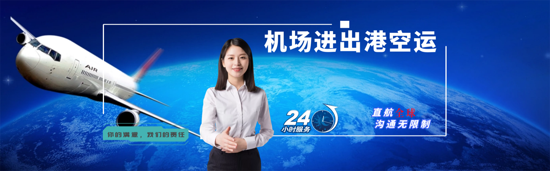 怀化到北京物流公司-怀化至北京物流专线-怀化空运到北京-优时通物流有限公司
