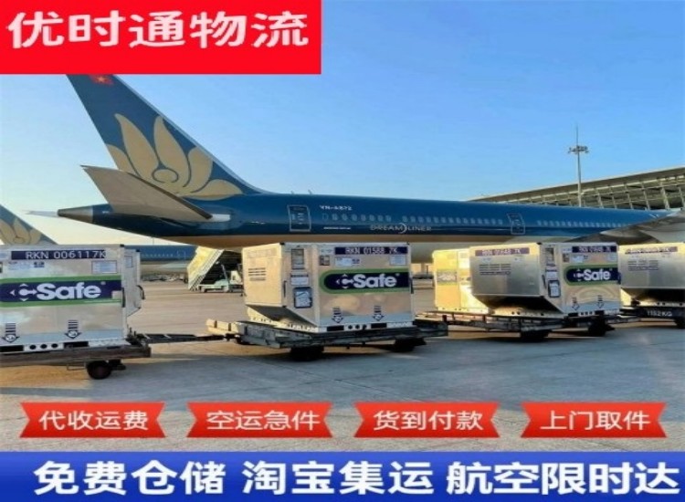 怀化到北京物流专线-怀化到北京空运公司