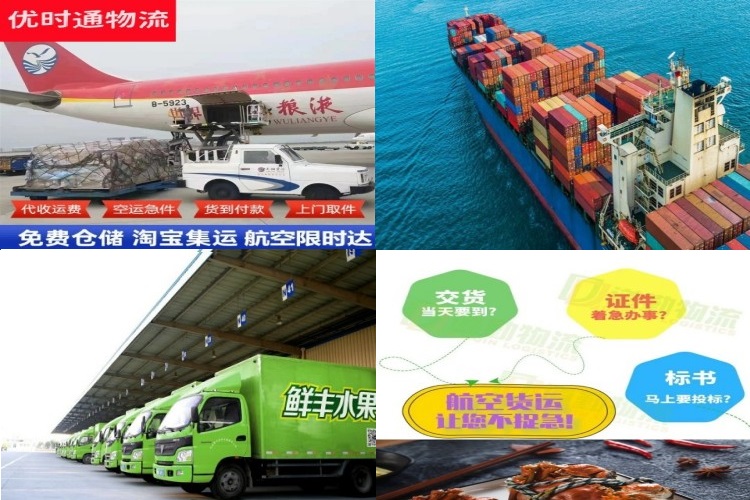 怀化到北京航空货运公司-怀化到北京物流专线